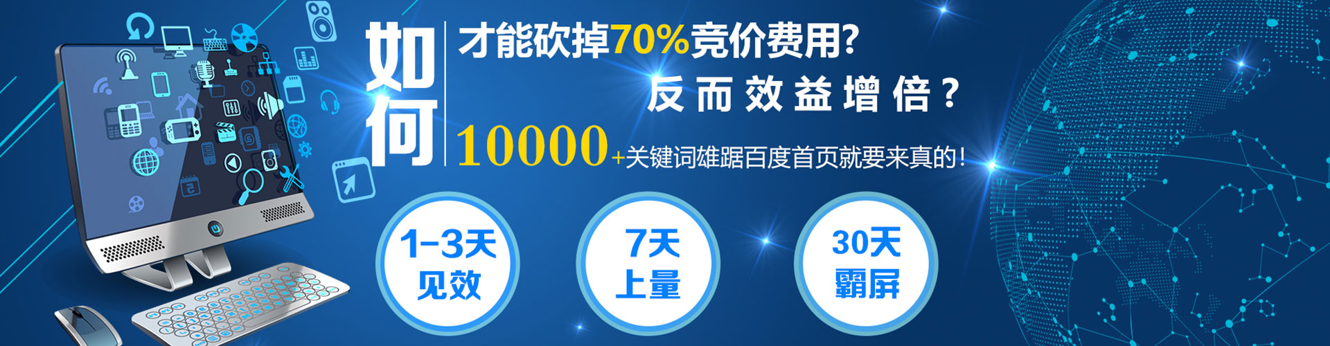 乐山百度竞价代理