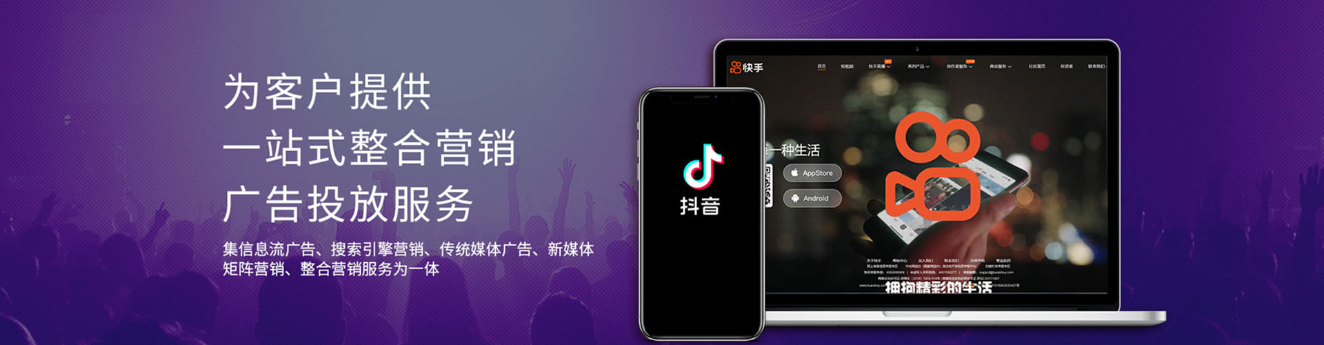乐山信息流托管
