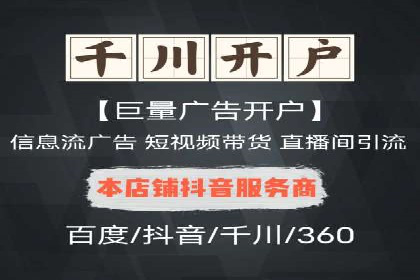 竞价推广开户全流程：一则成功案例揭秘